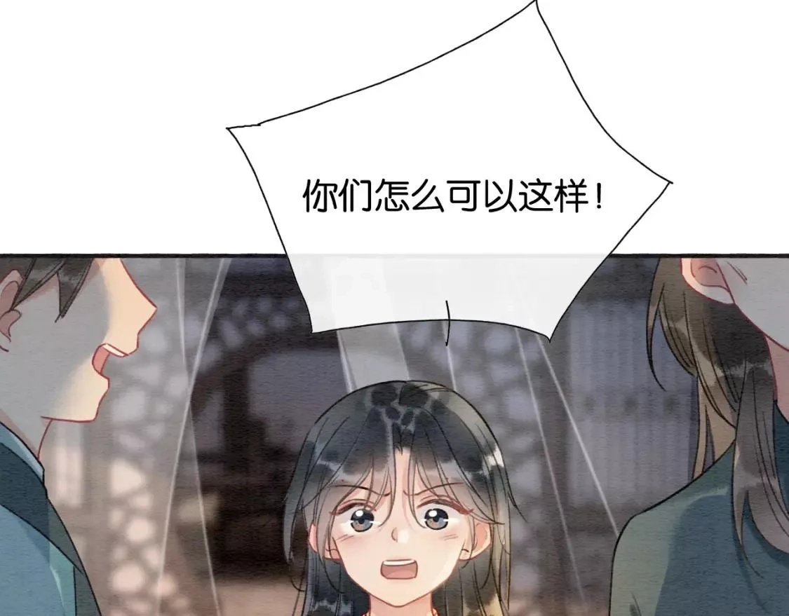 黑莲花攻略手册,第127话 噩梦,第52张